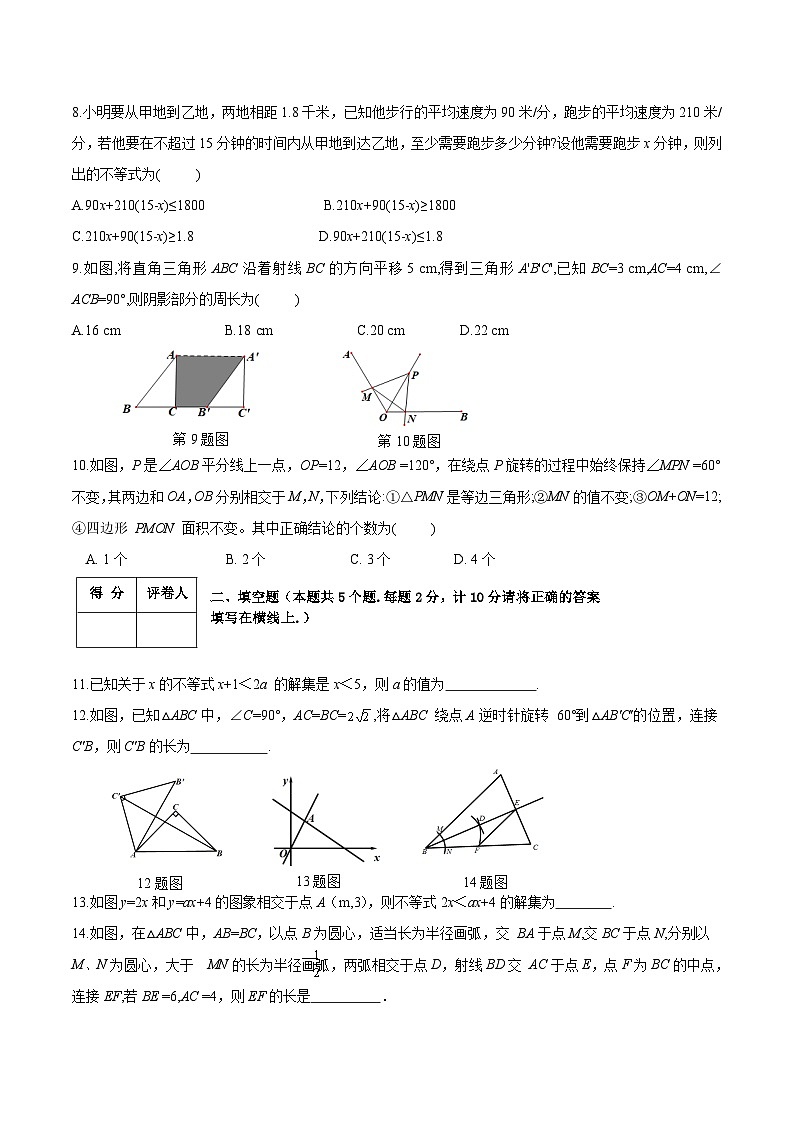 辽宁省锦州市黑山县2023-2024学年八年级下学期期中质量检测数学试卷(含答案)02