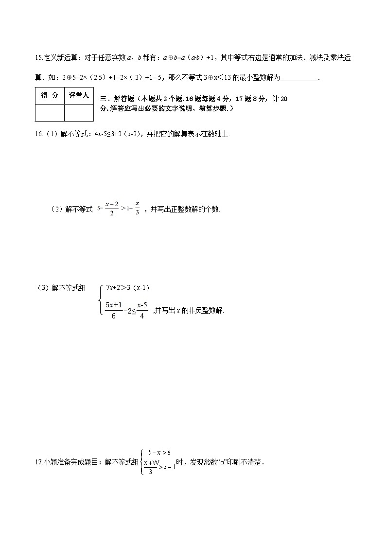 辽宁省锦州市黑山县2023-2024学年八年级下学期期中质量检测数学试卷(含答案)03