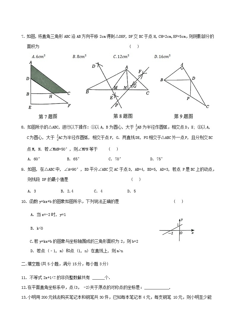 辽宁省铁岭市开原市2023-2024学年八年级下学期5月期中考试数学试卷(含答案)02
