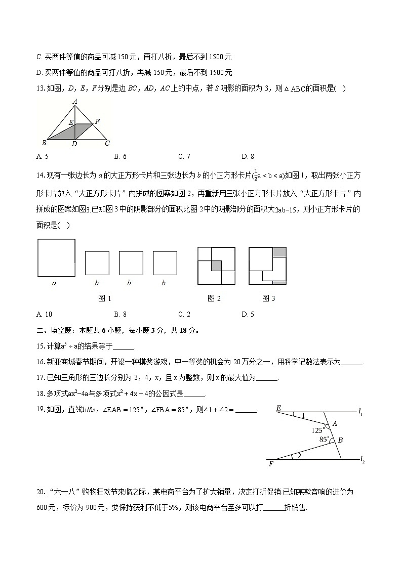 2023-2024学年河北省秦皇岛市卢龙县七年级（下）期末数学试卷（含详细答案解析）03