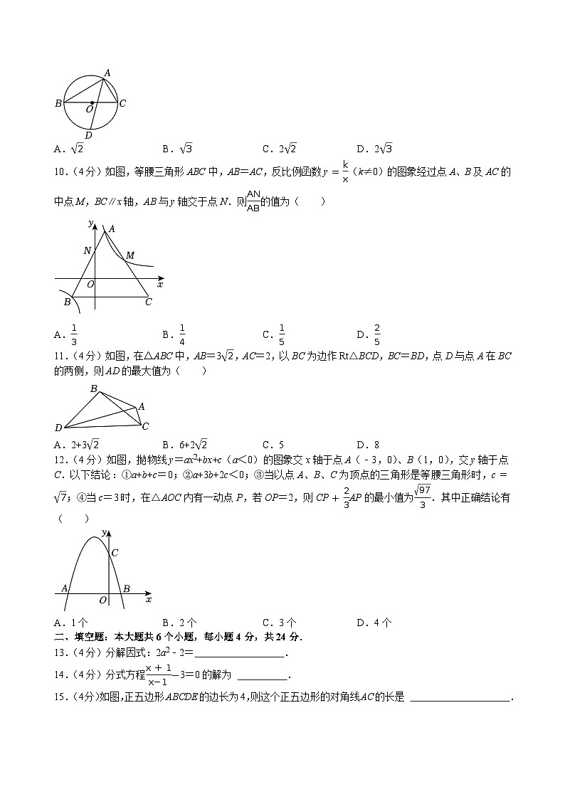 2024年四川省宜宾市中考数学试卷02