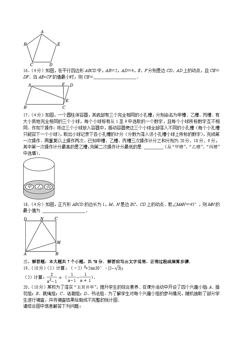 2024年四川省宜宾市中考数学试卷03