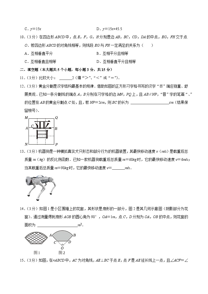 2024年山西省中考数学试卷03