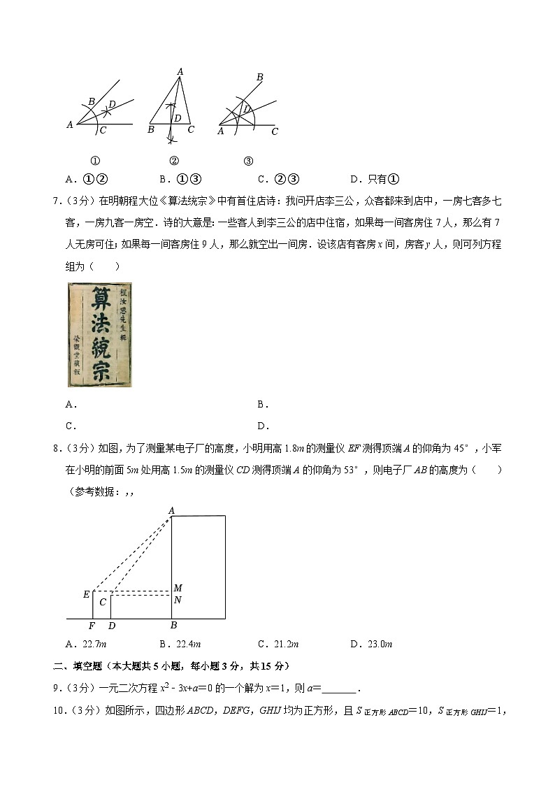 2024年广东省深圳市中考数学试卷02