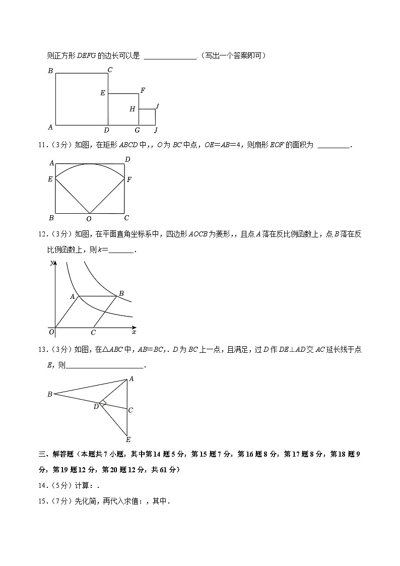 2024年广东省深圳市中考数学试卷03