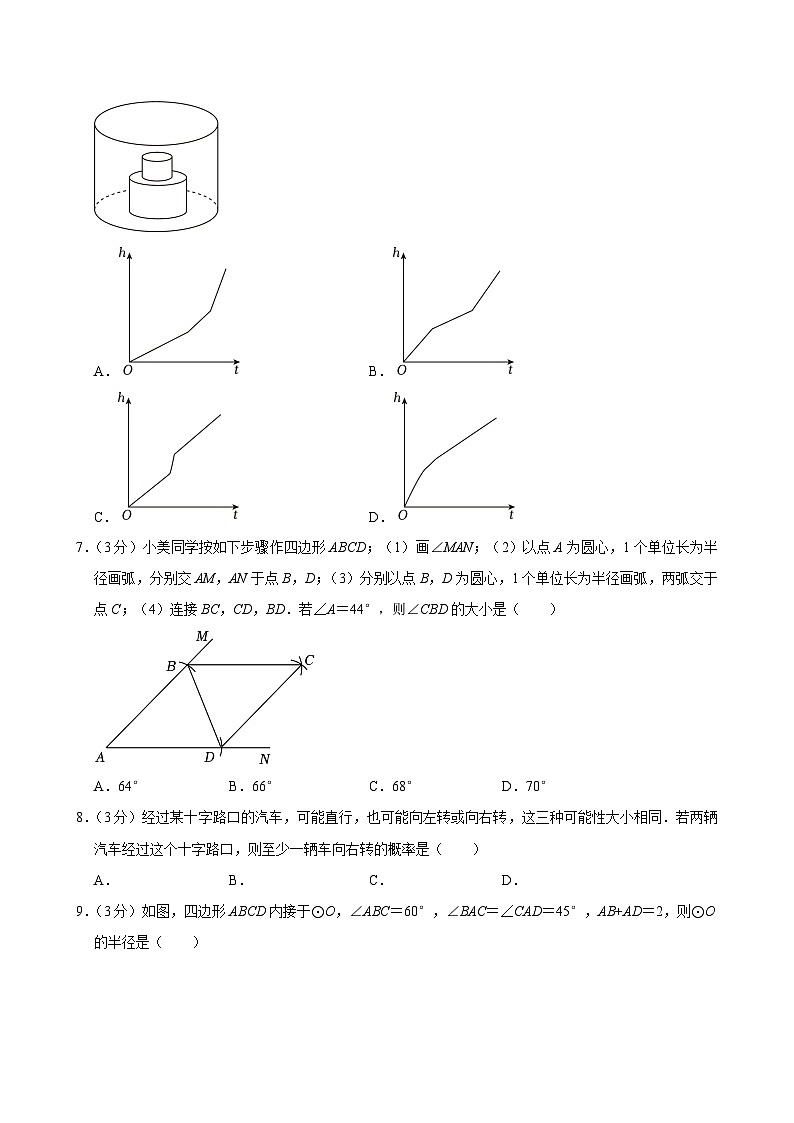 2024年湖北省武汉市中考数学试卷02