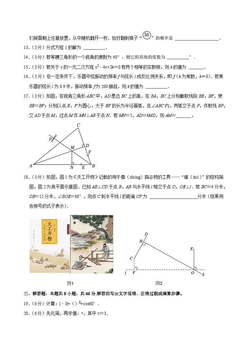 2024年湖南省中考数学试卷03