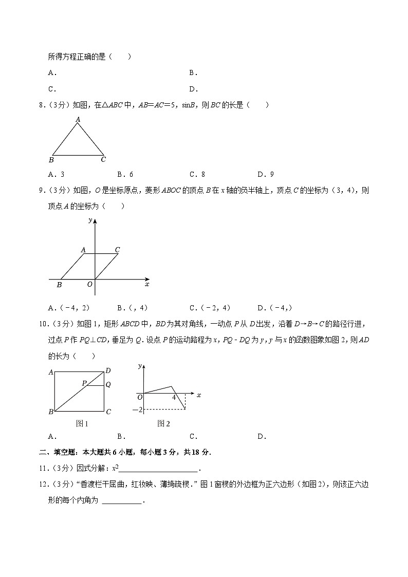 2024年甘肃省临夏州中考数学试卷02