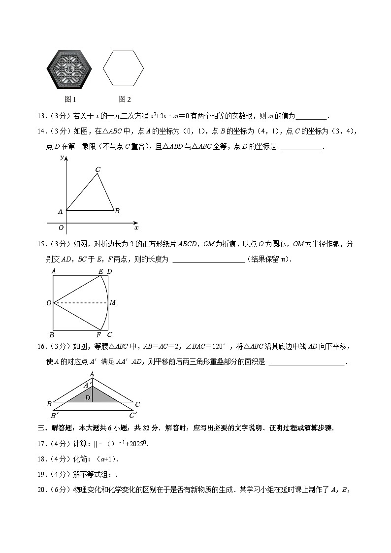 2024年甘肃省临夏州中考数学试卷03