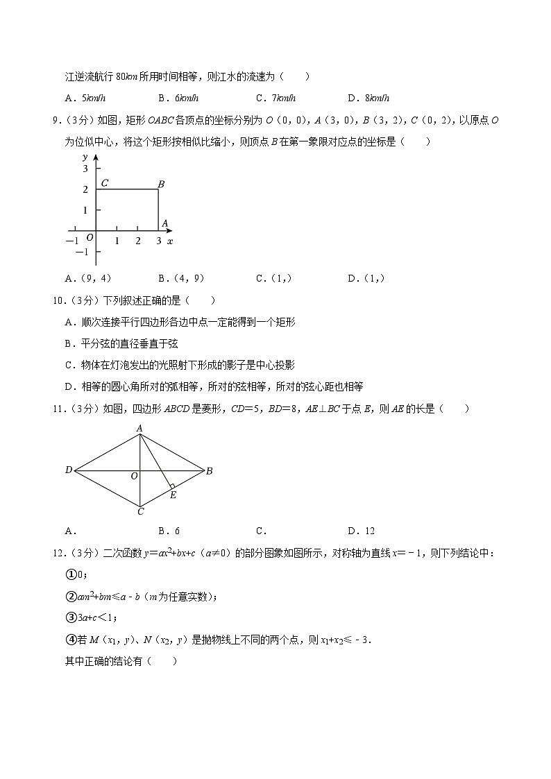 2024年黑龙江省绥化市中考数学试卷02