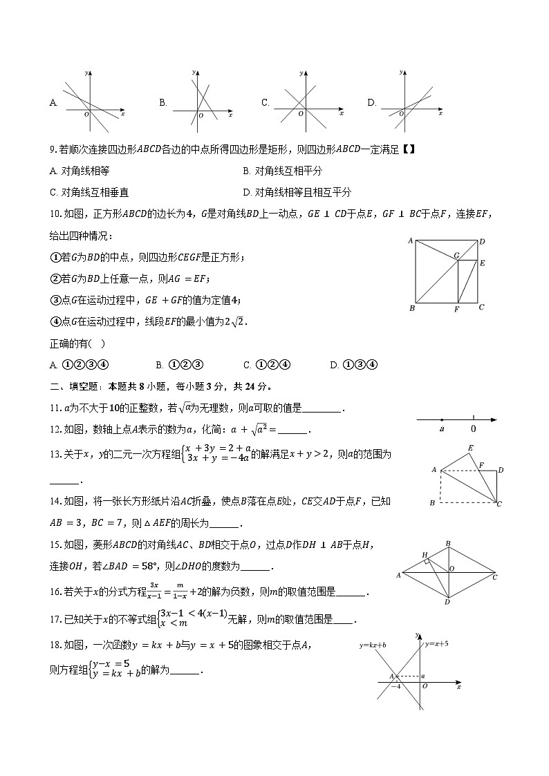 青岛版八年级下册数学期末学情评估检测试卷（含答案）02