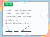 1.3尺规作图（3）课件-【教学评一体化】2024-2025学年8上数学同步精品备课系列（青岛版）