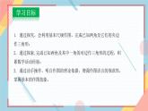 1.3尺规作图（3）课件-【教学评一体化】2024-2025学年8上数学同步精品备课系列（青岛版）