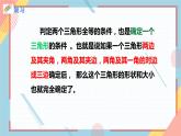 1.3尺规作图（2）课件-【教学评一体化】2024-2025学年8上数学同步精品备课系列（青岛版）