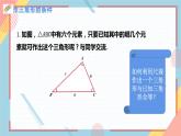1.3尺规作图（2）课件-【教学评一体化】2024-2025学年8上数学同步精品备课系列（青岛版）