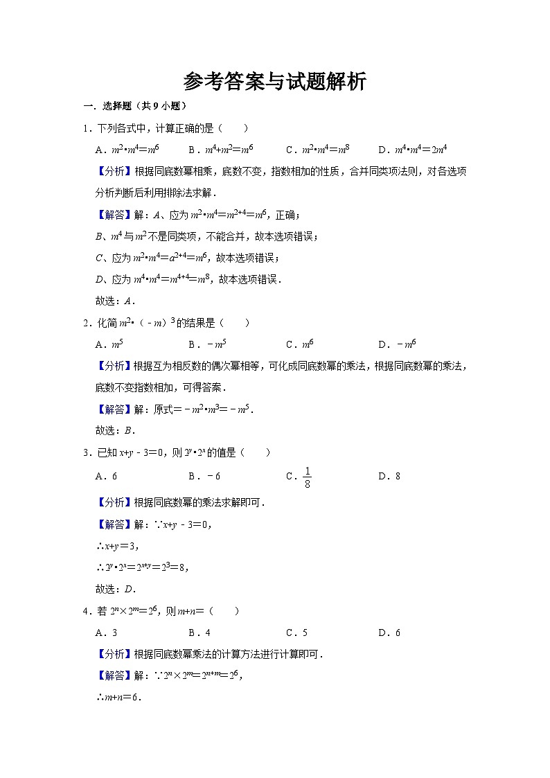 答案第1页