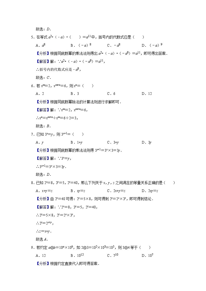 答案第2页