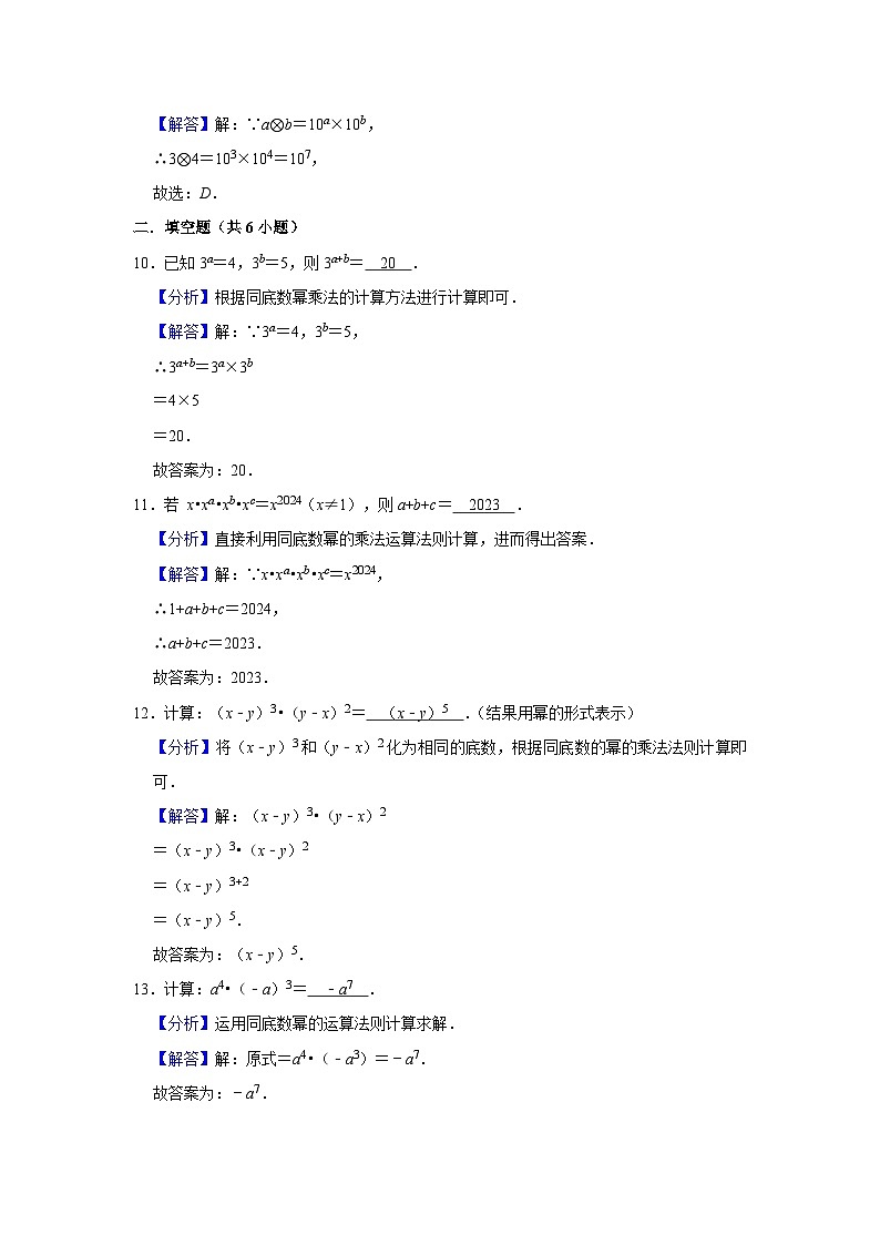 答案第3页
