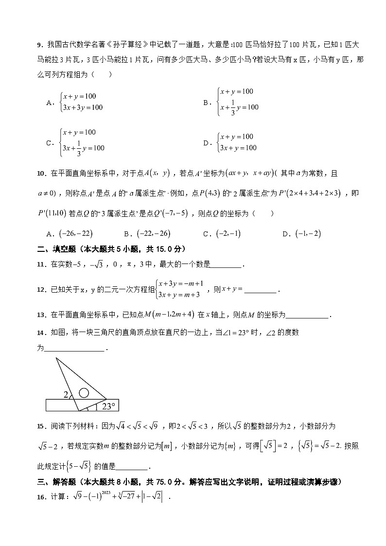 广东省惠州2024年八年级上册数学开门考试卷附答案02