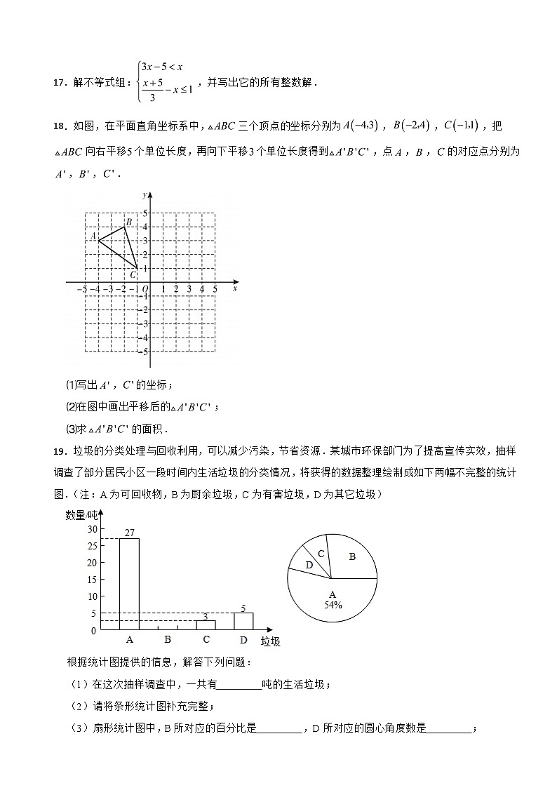 广东省惠州2024年八年级上册数学开门考试卷附答案03