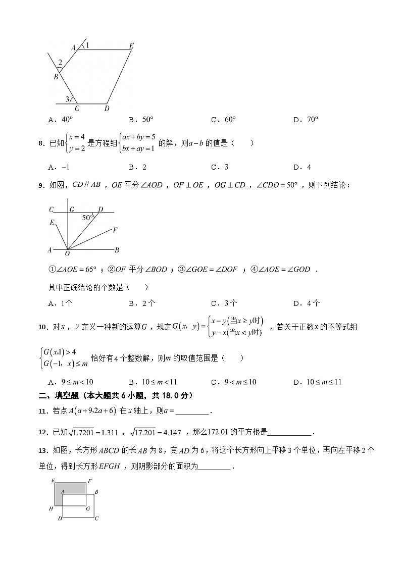 广西柳州2024年八年级上册数学开学试卷附答案第2页