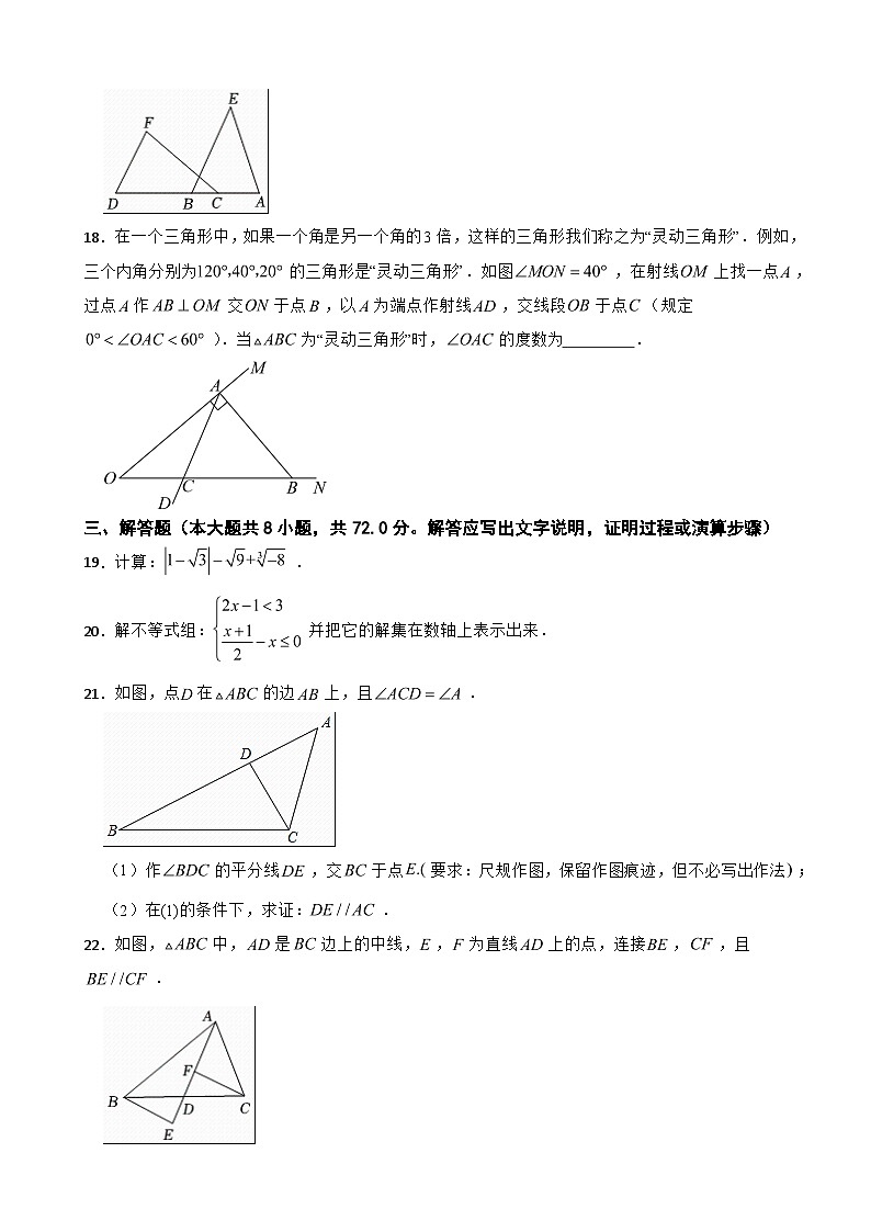 广西南宁2024年八年级上册数学开学试卷附答案03