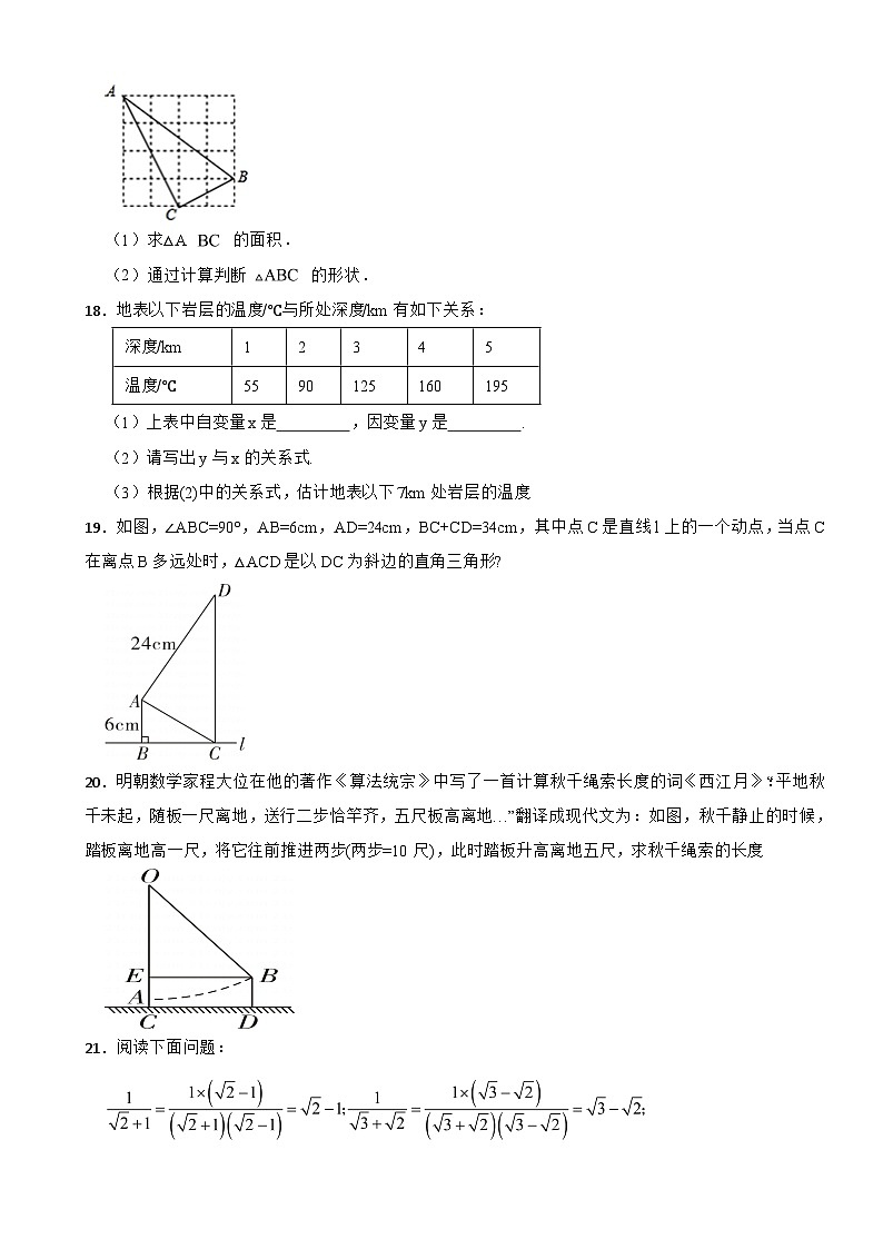 河南省郑州市2024年八年级上册数学入学考试试卷附答案03