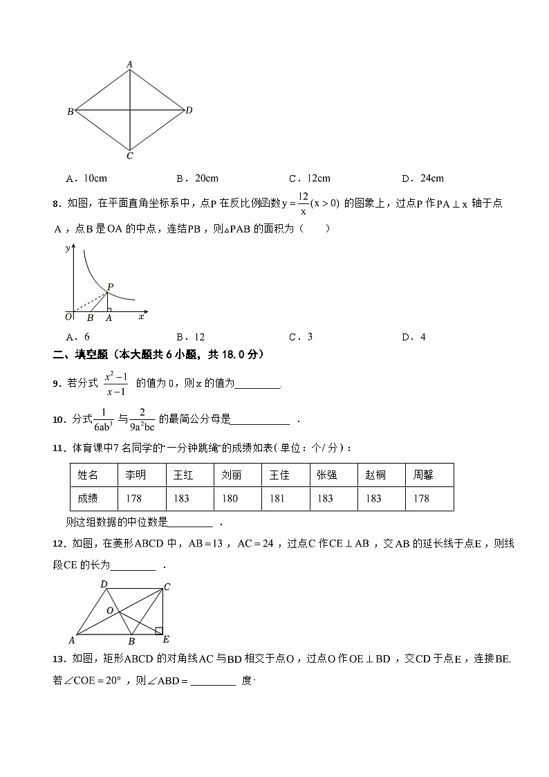吉林省长春2024年八年级上学期开学数学试卷附答案02