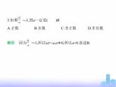 北师大版七年级数学上册第2章有理数及其运算3有理数的乘除运算第3课时有理数的除法课件