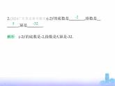 北师大版七年级数学上册第2章有理数及其运算4有理数的乘方第1课时有理数的乘方课件
