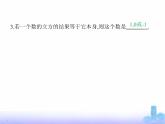 北师大版七年级数学上册第2章有理数及其运算4有理数的乘方第1课时有理数的乘方课件