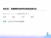 北师大版七年级数学上册第2章有理数及其运算4有理数的乘方第1课时有理数的乘方课件