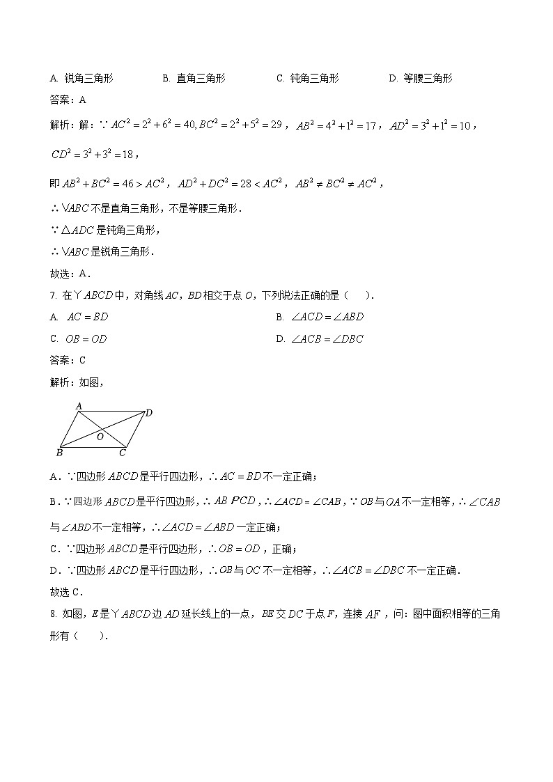 四川省绵阳市江油市2023-2024学年八年级下学期期中考试数学试卷(含解析)03