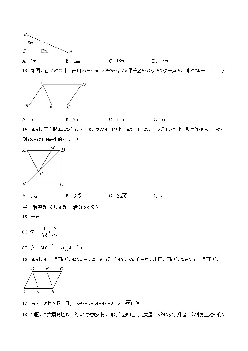 云南省昆明市西山区师专附中、昆外校2023-2024学年八年级下学期5月期中考试数学试卷(含解析)第3页