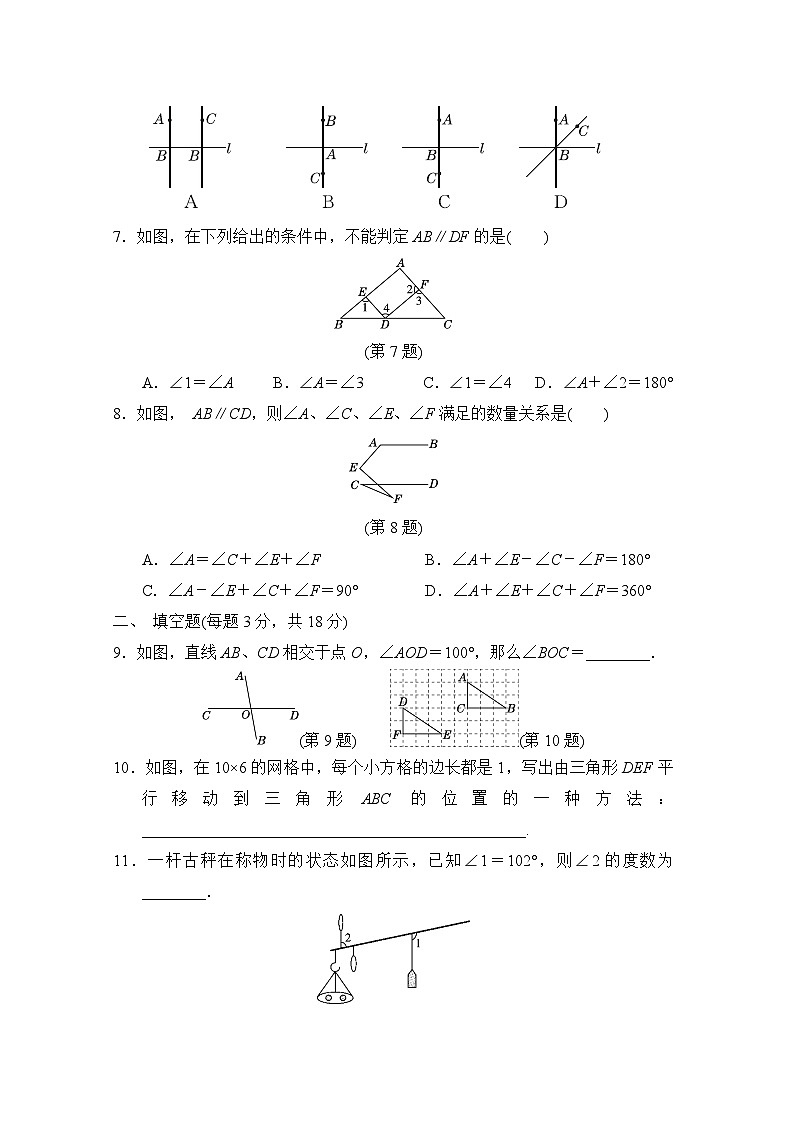 数学华师版（吉林）七上第4章学情评估试卷02
