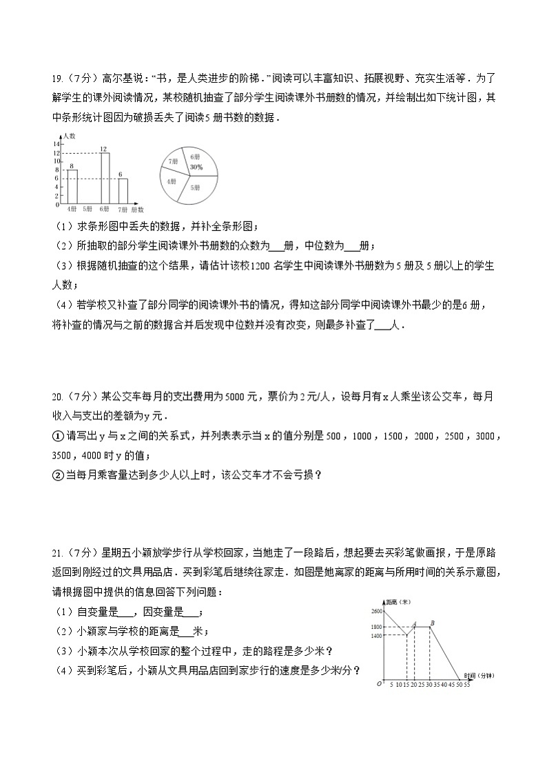 新疆维吾尔自治区乌鲁木齐市沙依巴克区2023-2024学年八年级下学期7月期末数学试题（含详解）03