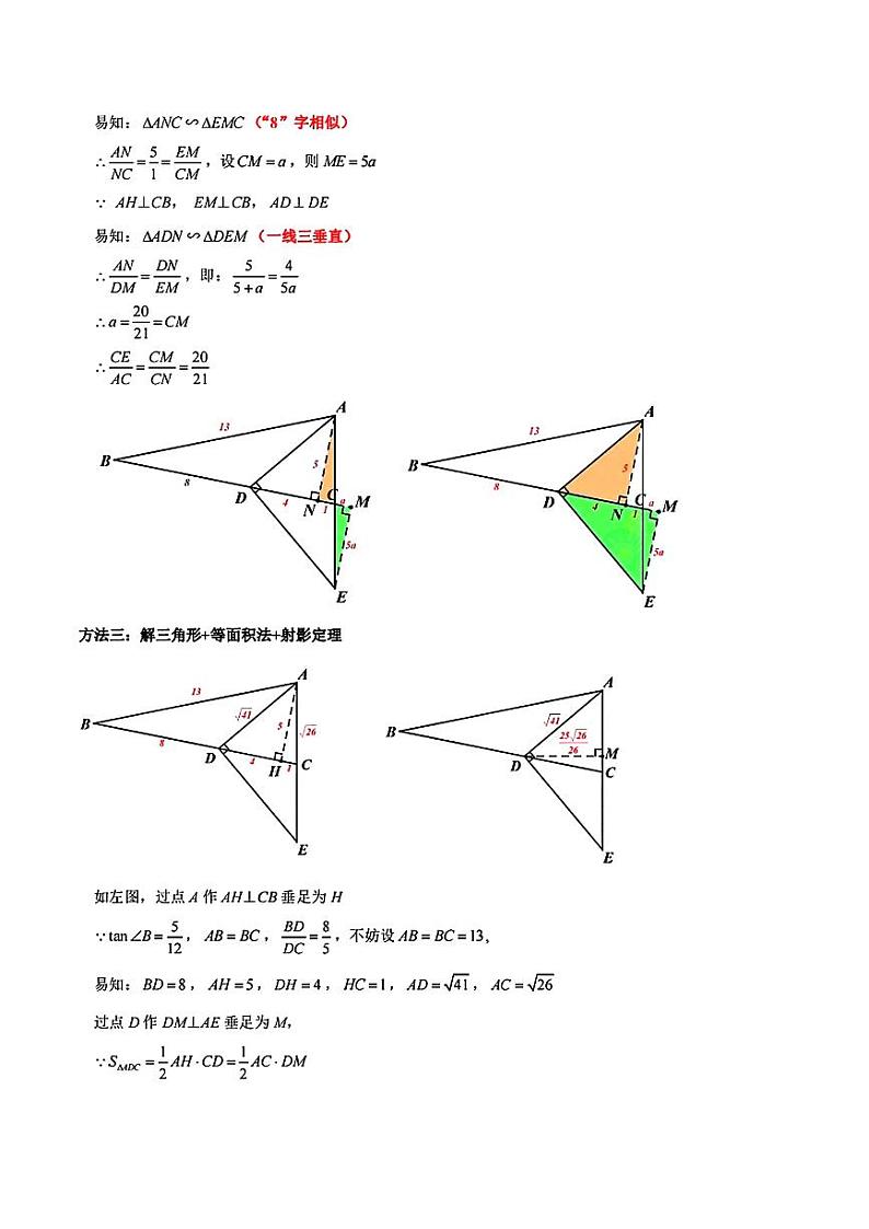 2024年广东深圳中考数学答案第2页