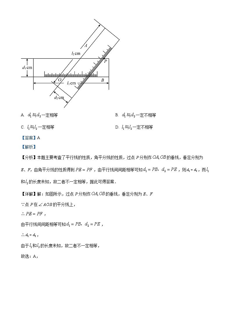 2024年江苏省常州市中考真题数学试题+答案03