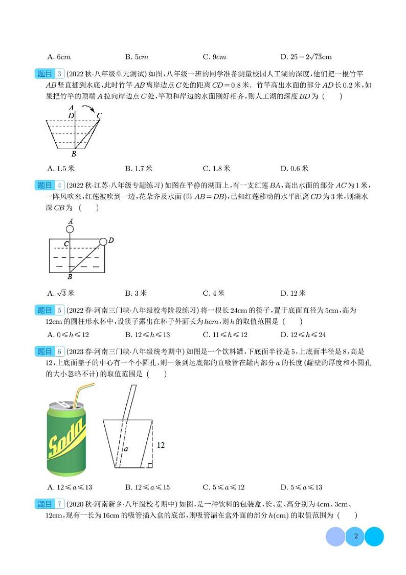 勾股定理之“出水芙蓉”模型-中考数学专题02