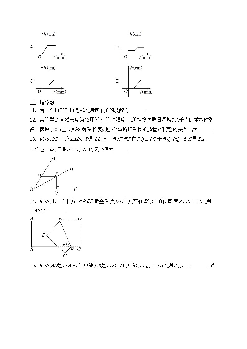 甘肃省酒泉市2023-2024学年七年级下学期期末数学试卷(含答案)第3页
