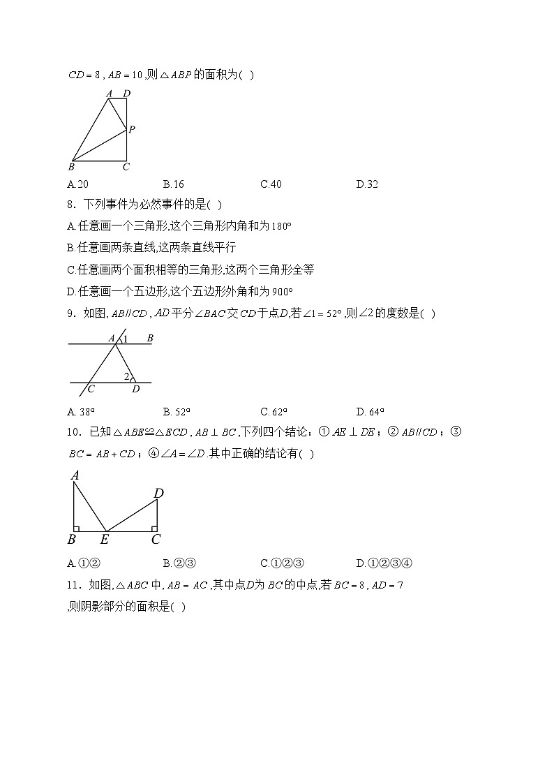贵州省毕节地区2023-2024学年下学期七年级数学【北师大版】期末试卷【三】(含答案)第2页