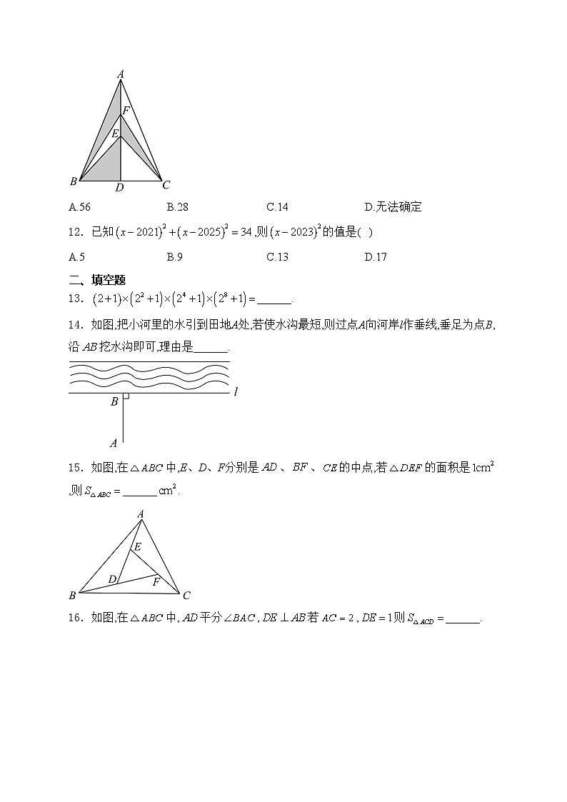 贵州省毕节地区2023-2024学年下学期七年级数学【北师大版】期末试卷【三】(含答案)第3页