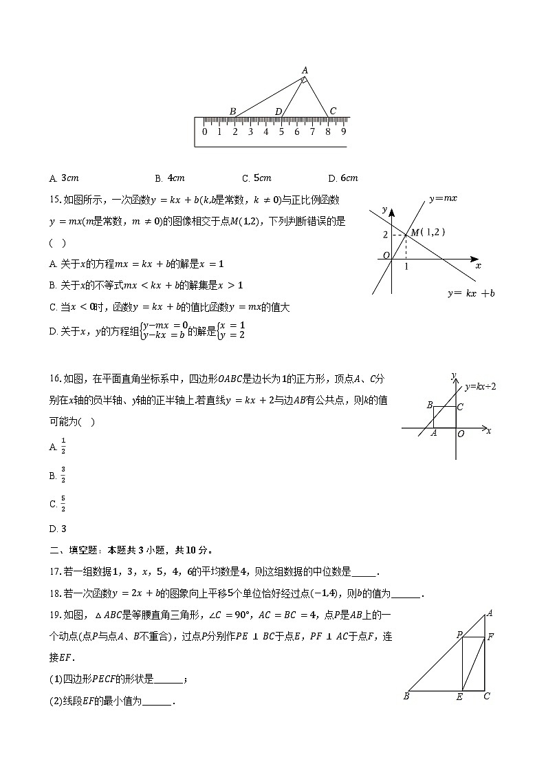 2023-2024学年河北省邯郸市丛台区汉光中学八年级（下）期末数学试卷（含解析）03