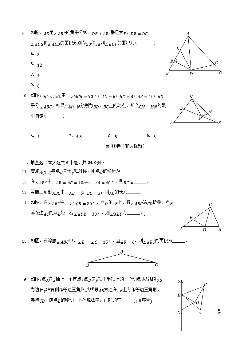 2022-2023学年福建省厦门市同安区八年级上学期期中数学试题及答案03