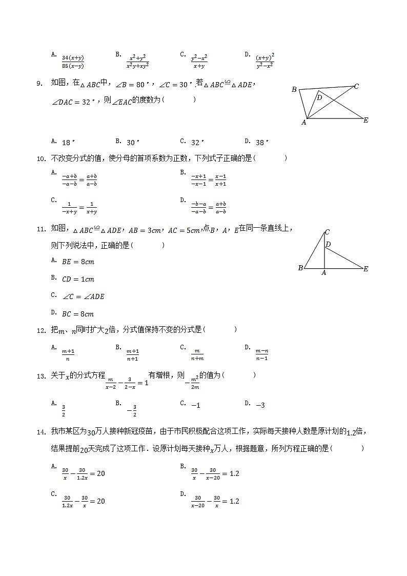2022-2023学年河北省唐山市乐亭县八年级上学期期中数学试题及答案02