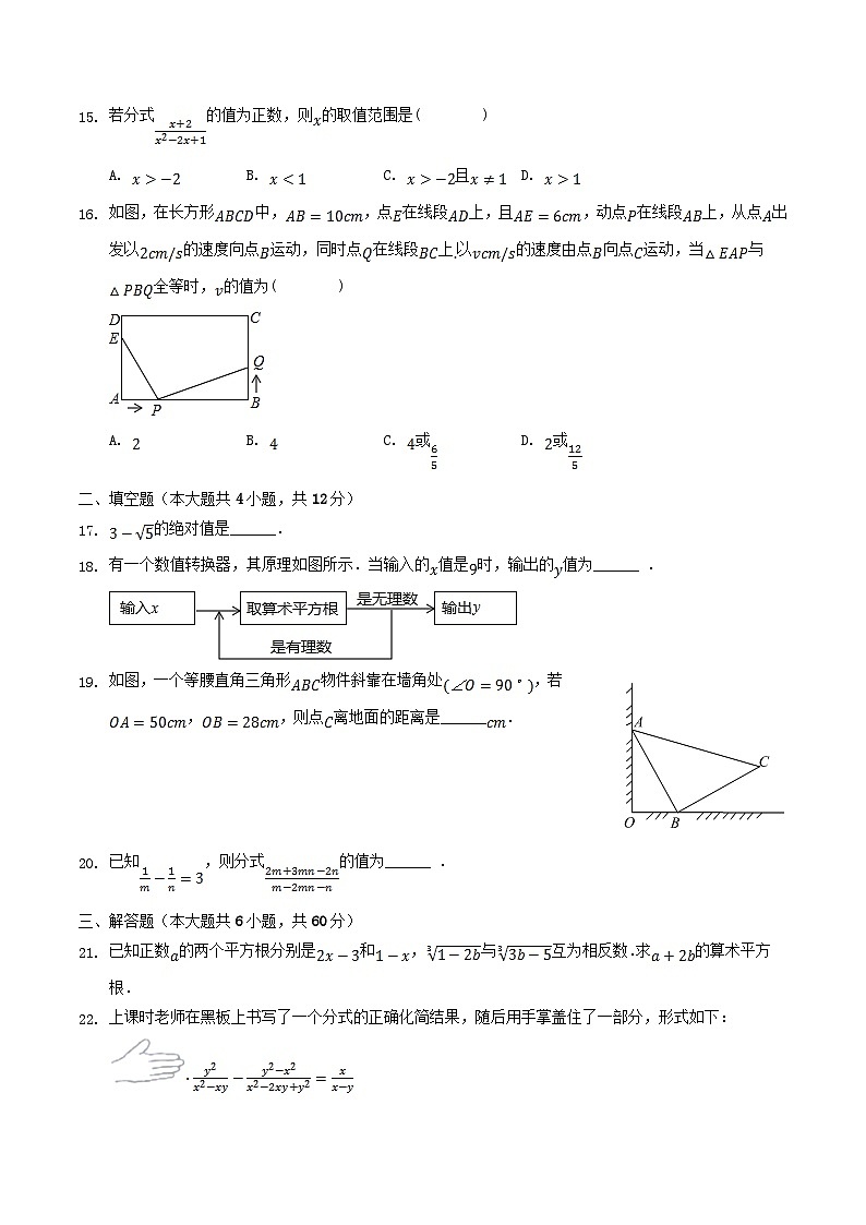 2022-2023学年河北省唐山市乐亭县八年级上学期期中数学试题及答案03