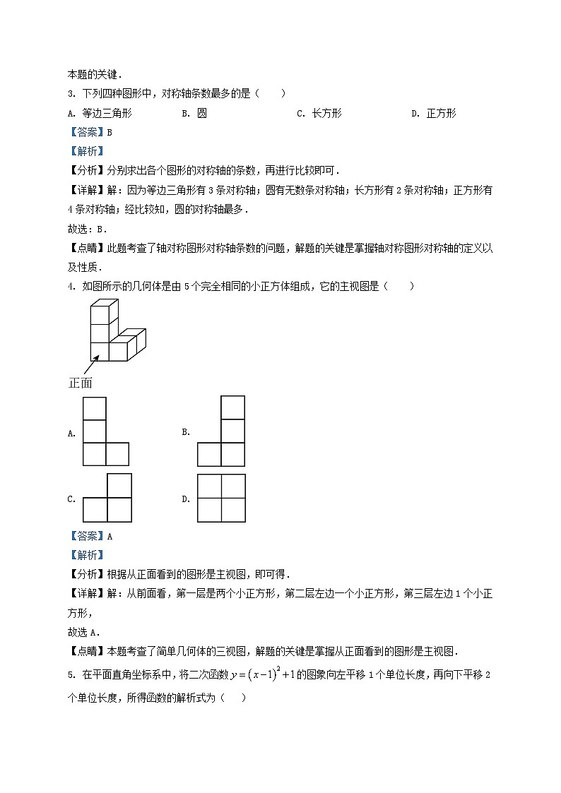 2022-2023学年黑龙江省哈尔滨市南岗区九年级上学期数学期末试题及答案第2页