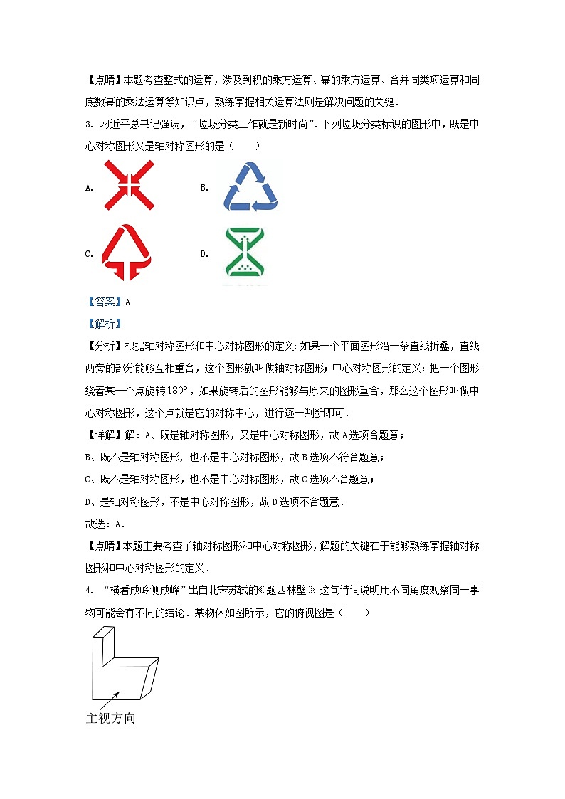 2022-2023学年黑龙江省哈尔滨市五常市九年级上学期数学期末试题及答案02