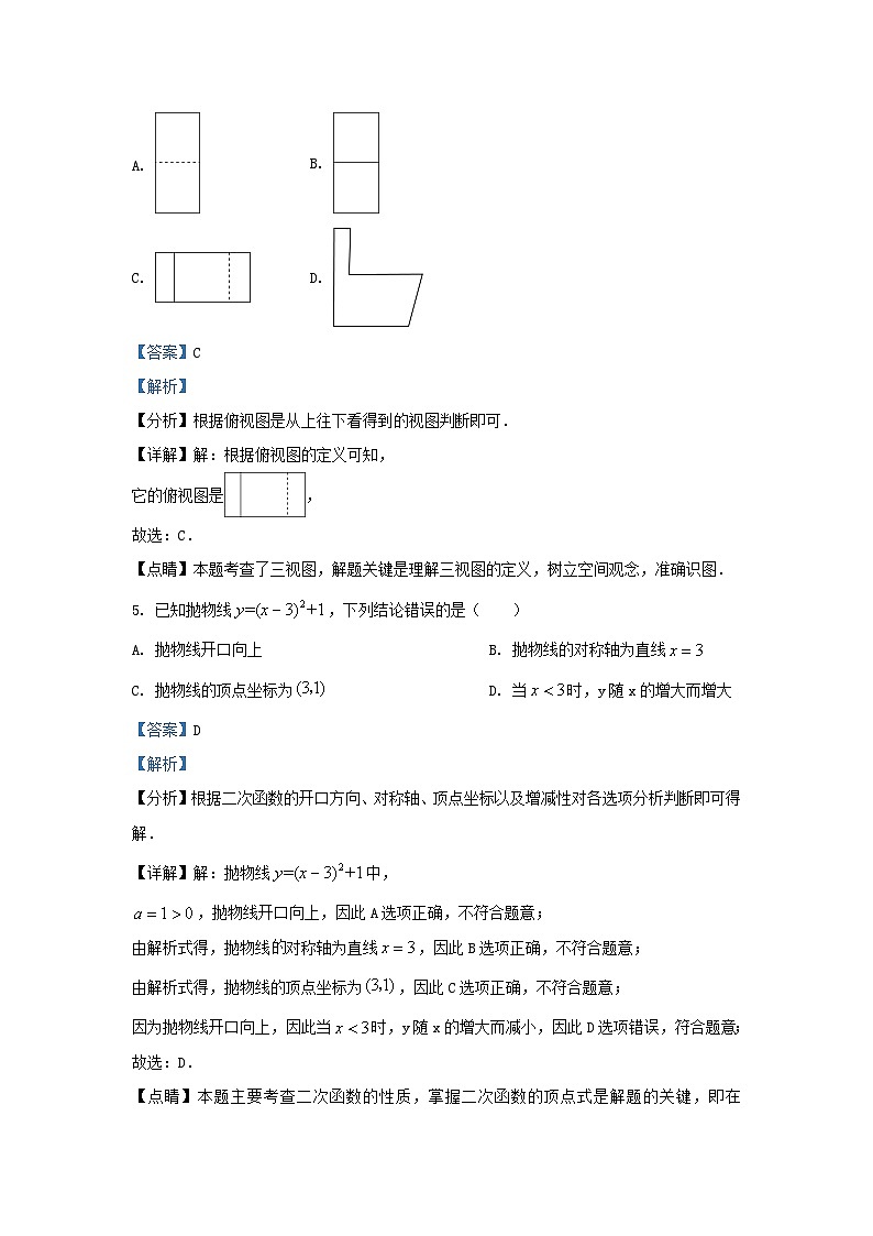2022-2023学年黑龙江省哈尔滨市五常市九年级上学期数学期末试题及答案03