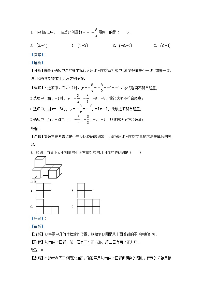 2022-2023学年黑龙江省哈尔滨市香坊区九年级上学期数学期末试题及答案第2页